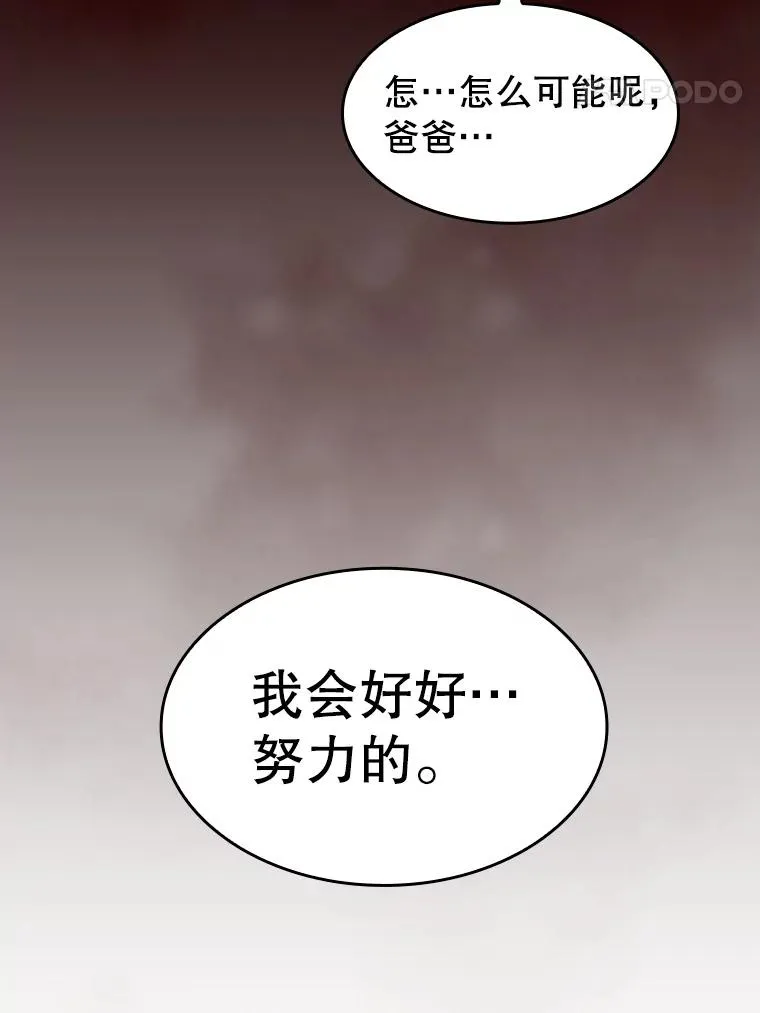 134.怪兽波动 第76页