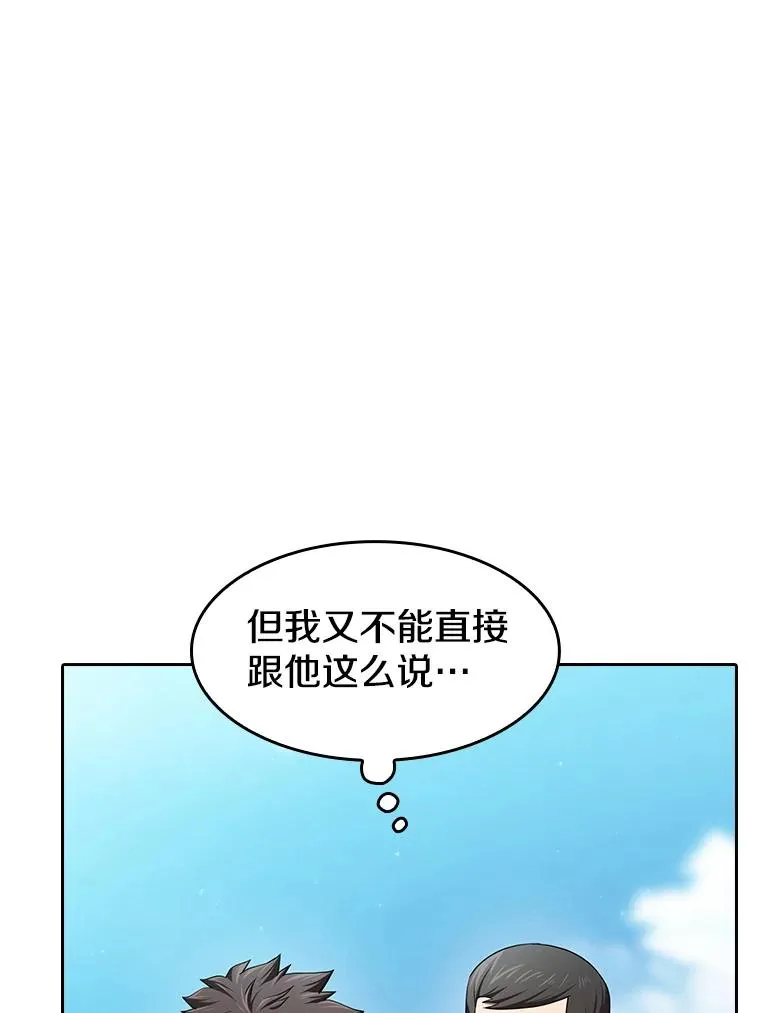 134.怪兽波动 第78页