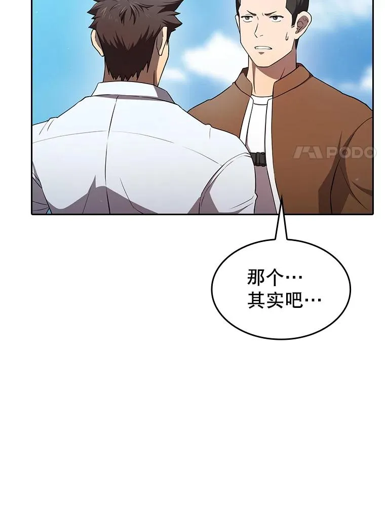 134.怪兽波动 第79页