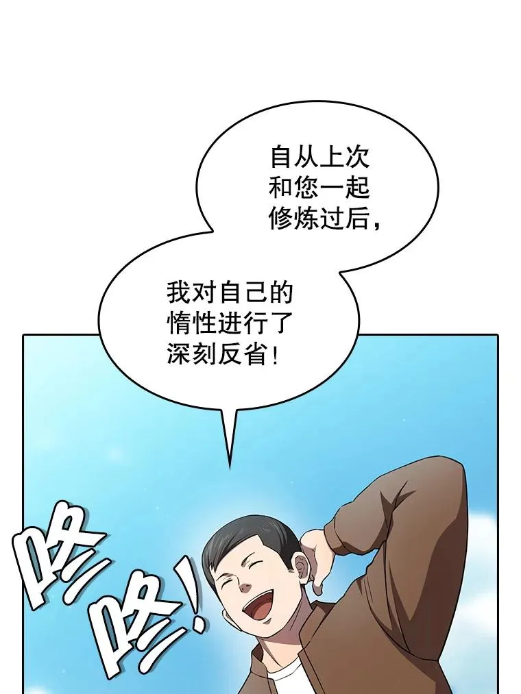 134.怪兽波动 第80页