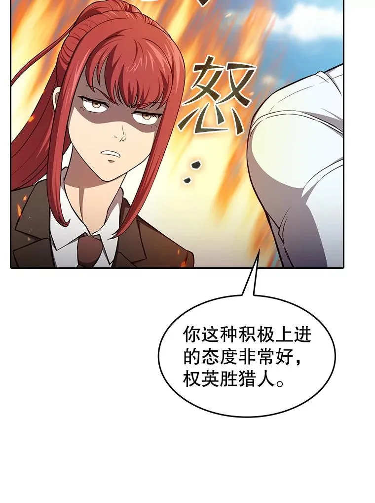 134.怪兽波动 第84页