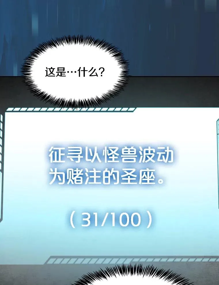 134.怪兽波动 第87页