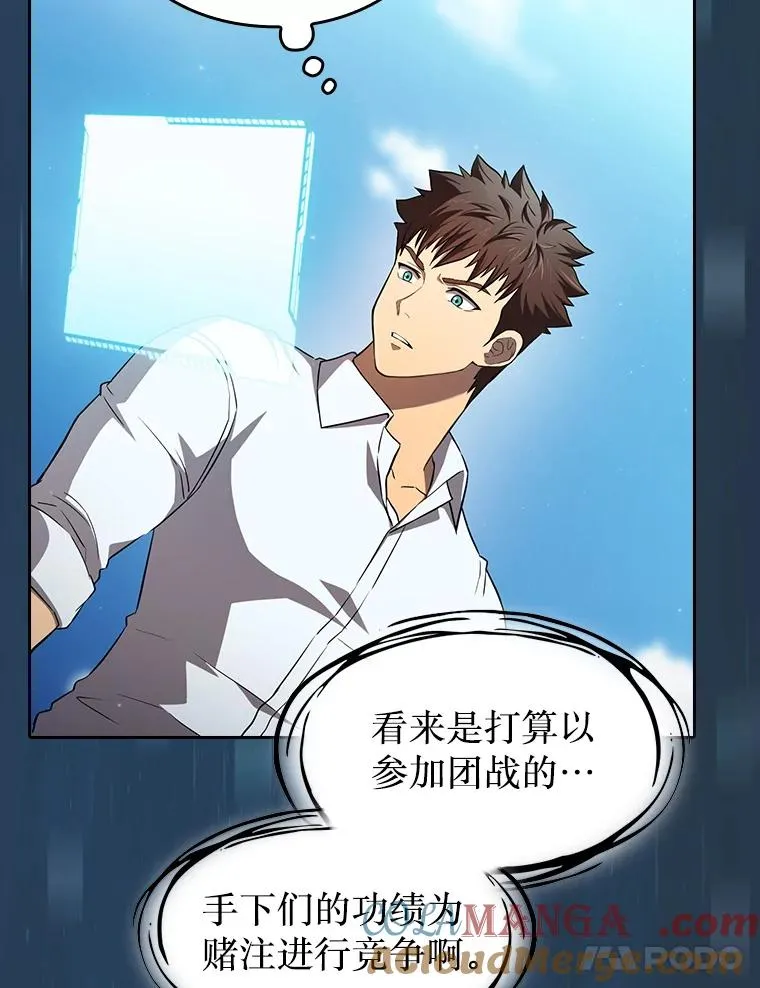 134.怪兽波动 第89页