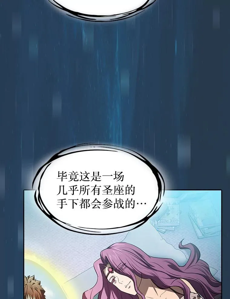 134.怪兽波动 第90页