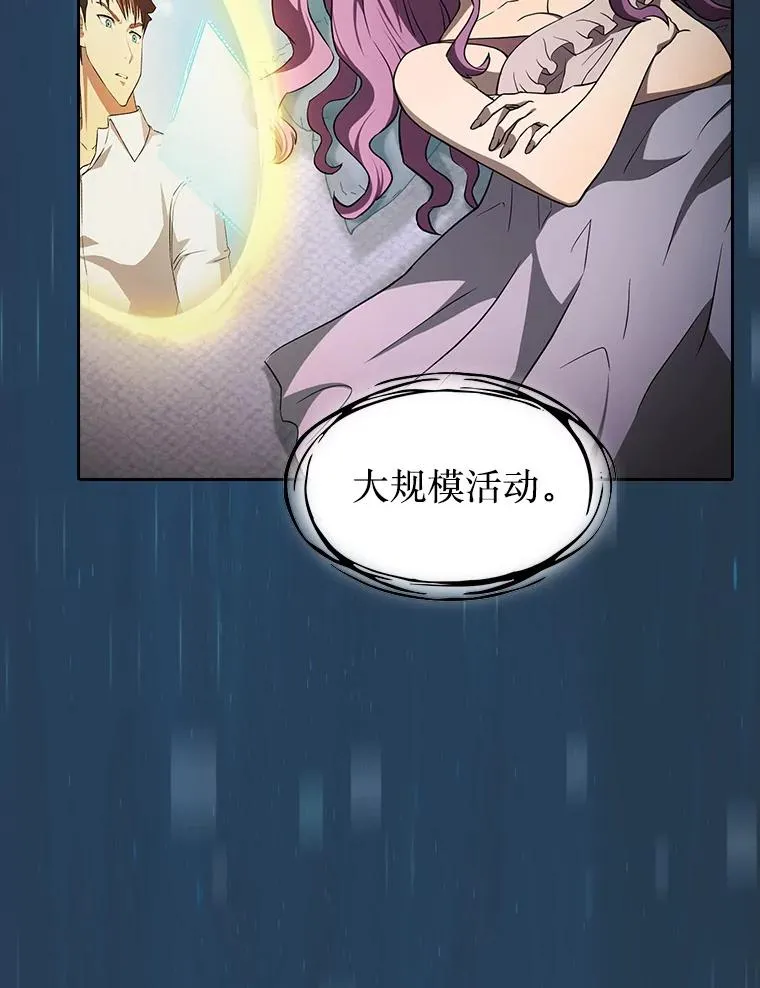 134.怪兽波动 第91页