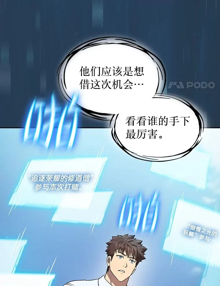 134.怪兽波动 第92页