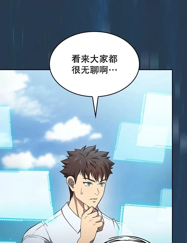 134.怪兽波动 第94页