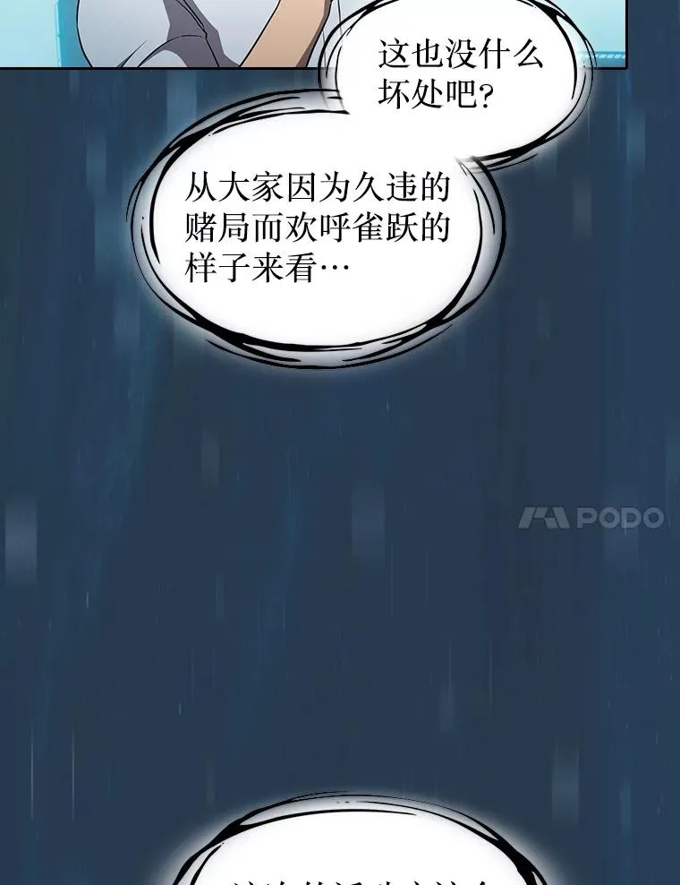 134.怪兽波动 第95页