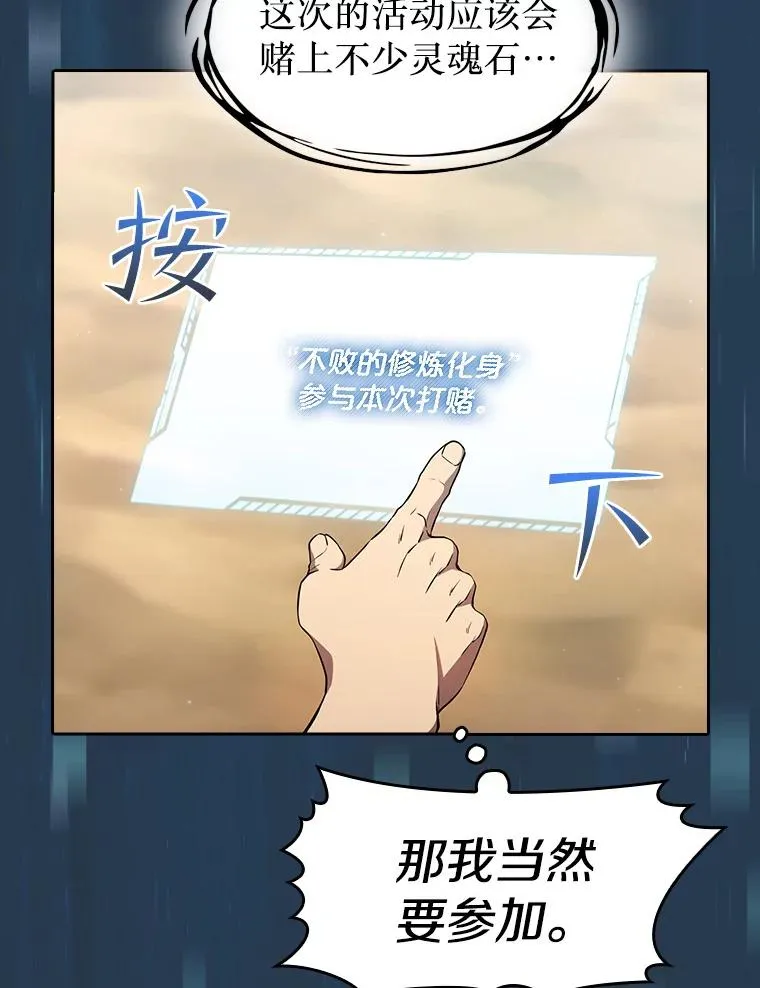 134.怪兽波动 第96页