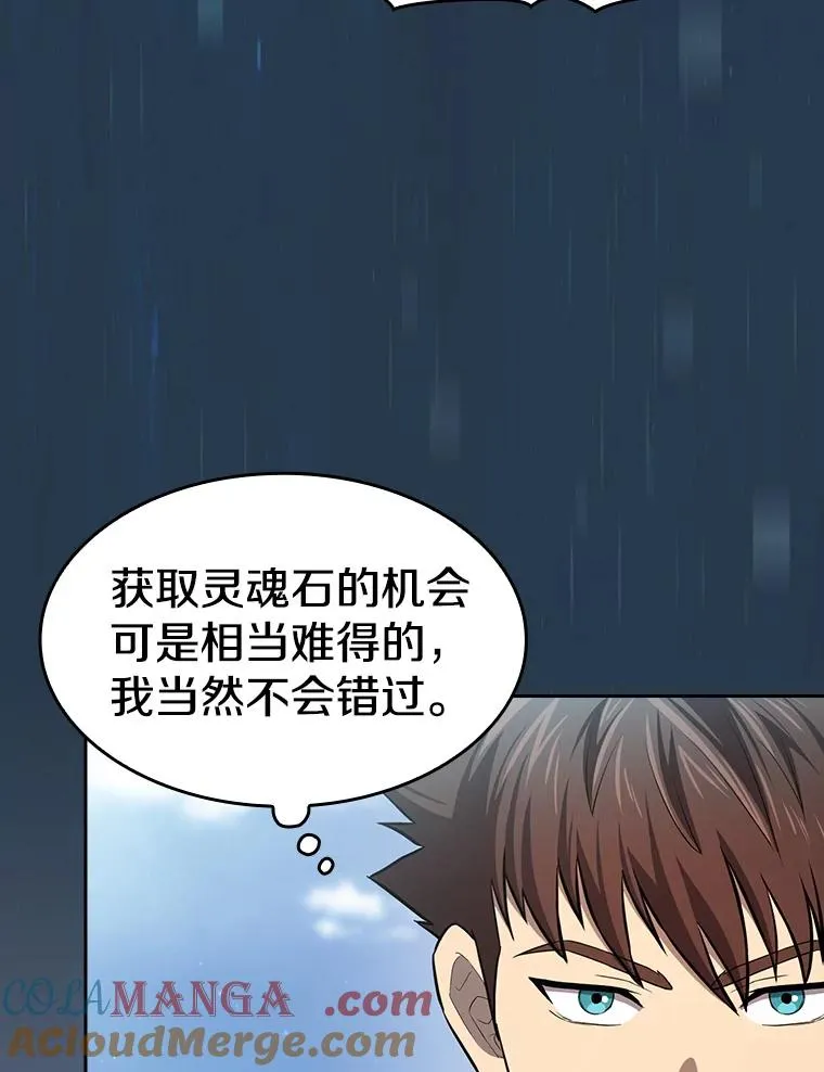 134.怪兽波动 第97页