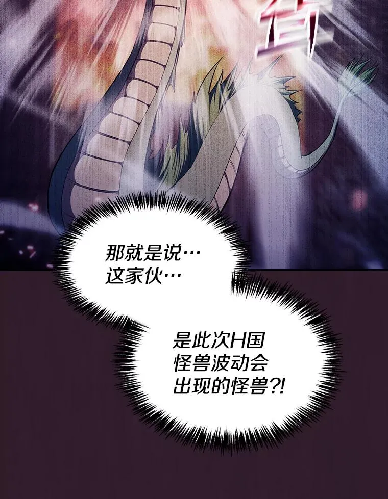 134.怪兽波动 第107页