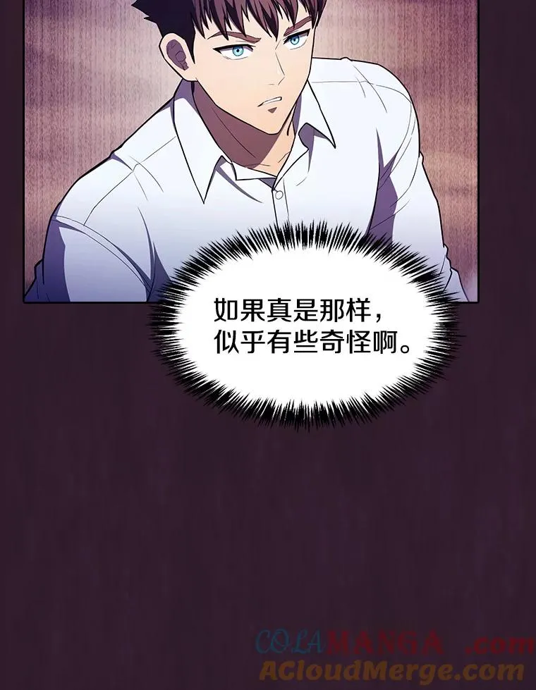 134.怪兽波动 第109页