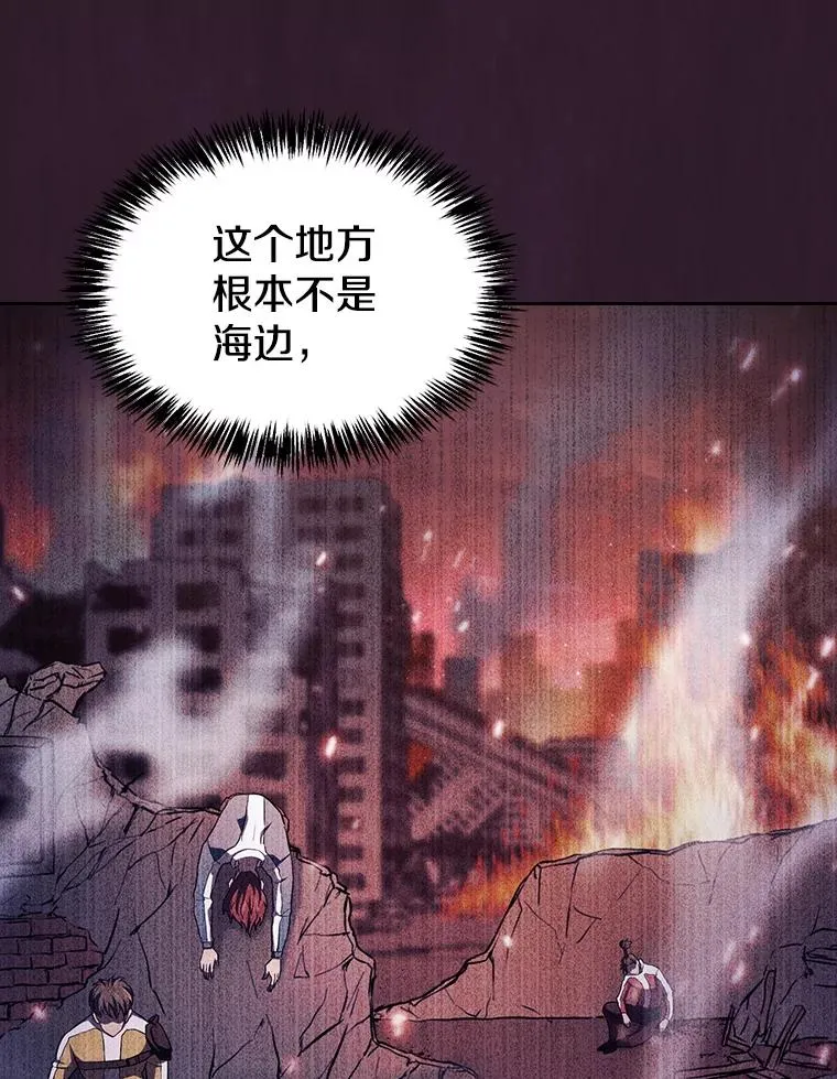 134.怪兽波动 第110页