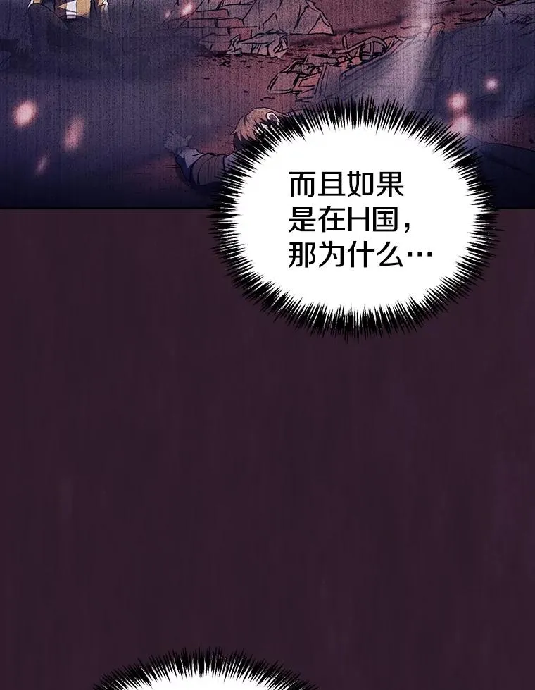 134.怪兽波动 第111页