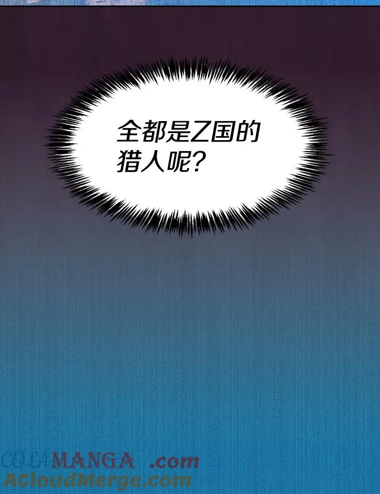 134.怪兽波动 第113页