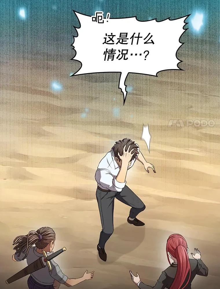 134.怪兽波动 第115页
