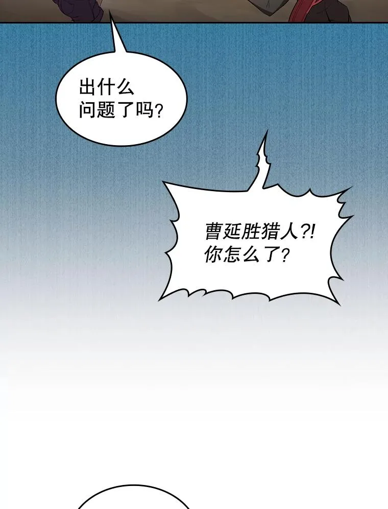 134.怪兽波动 第116页
