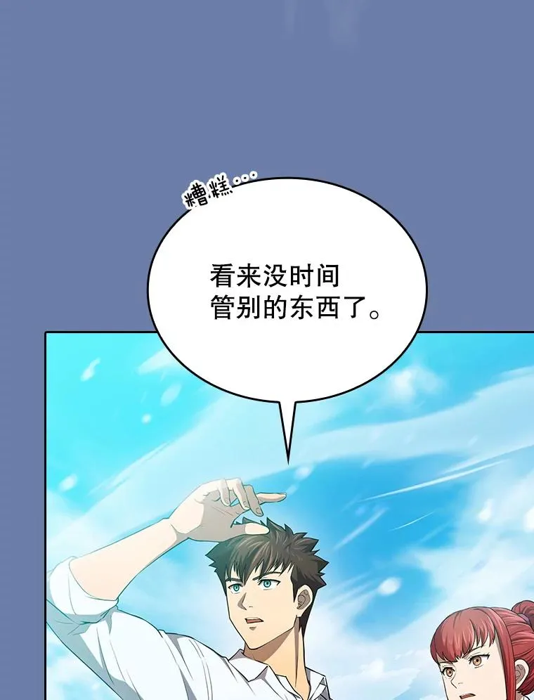 134.怪兽波动 第123页