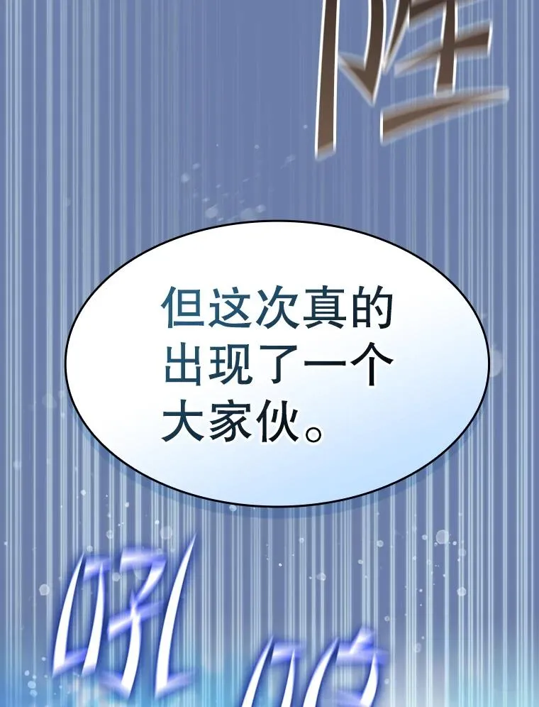 134.怪兽波动 第126页
