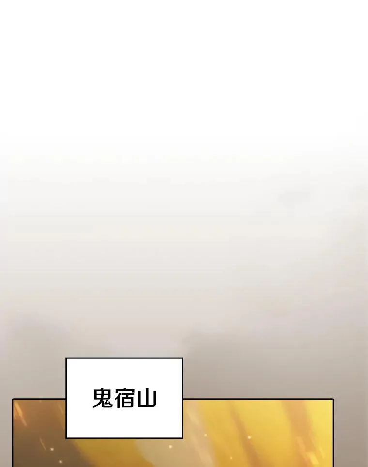 135.与鬼宿山作战 第3页