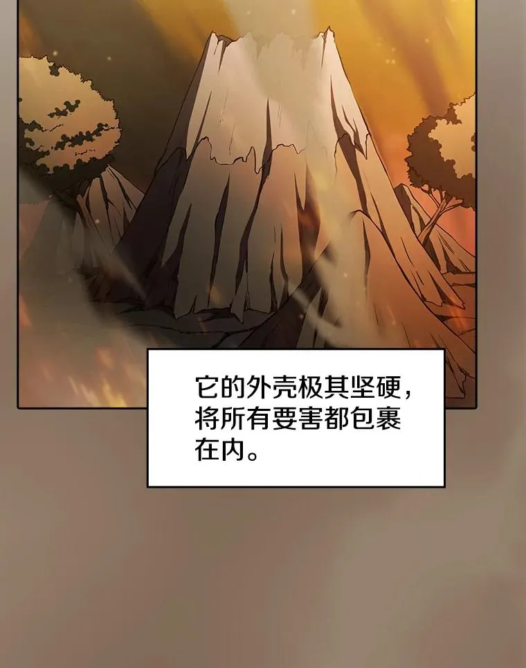 135.与鬼宿山作战 第4页