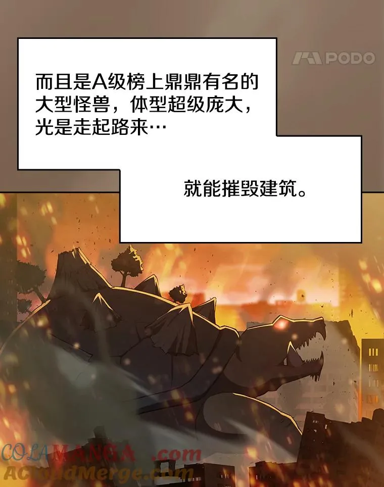 135.与鬼宿山作战 第5页