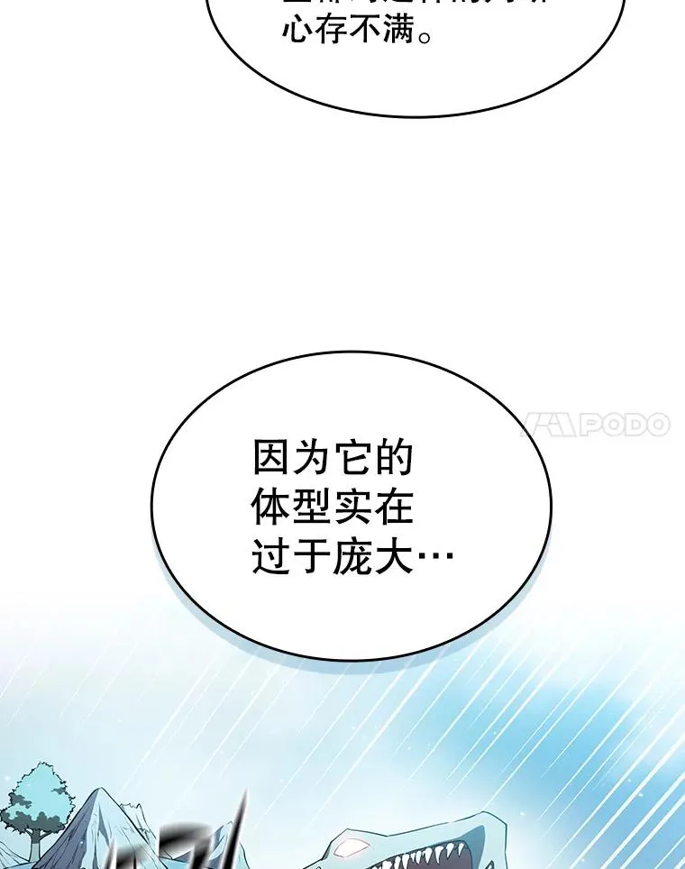 135.与鬼宿山作战 第8页