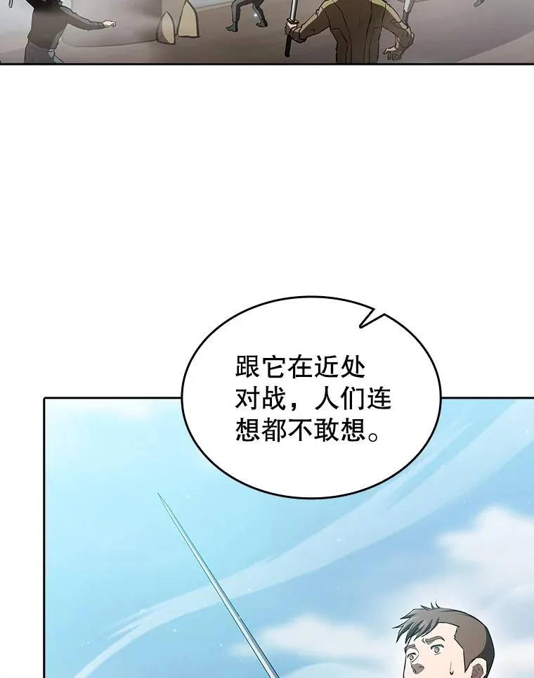 135.与鬼宿山作战 第10页