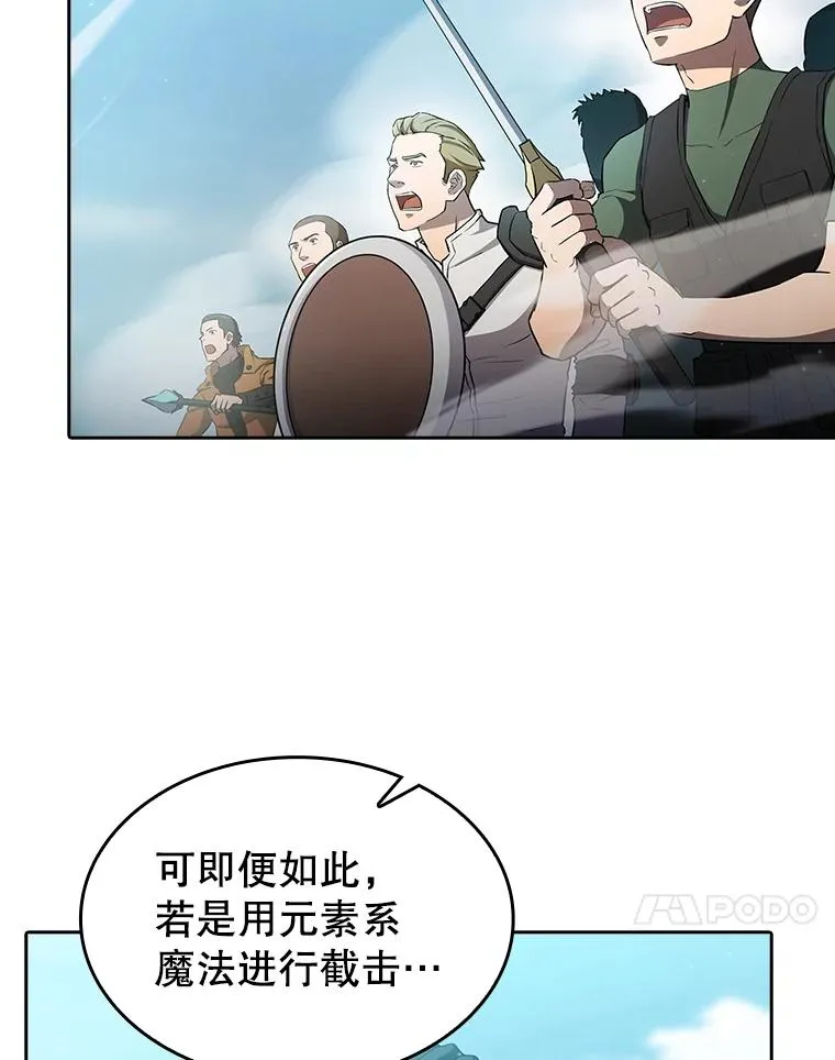 135.与鬼宿山作战 第11页