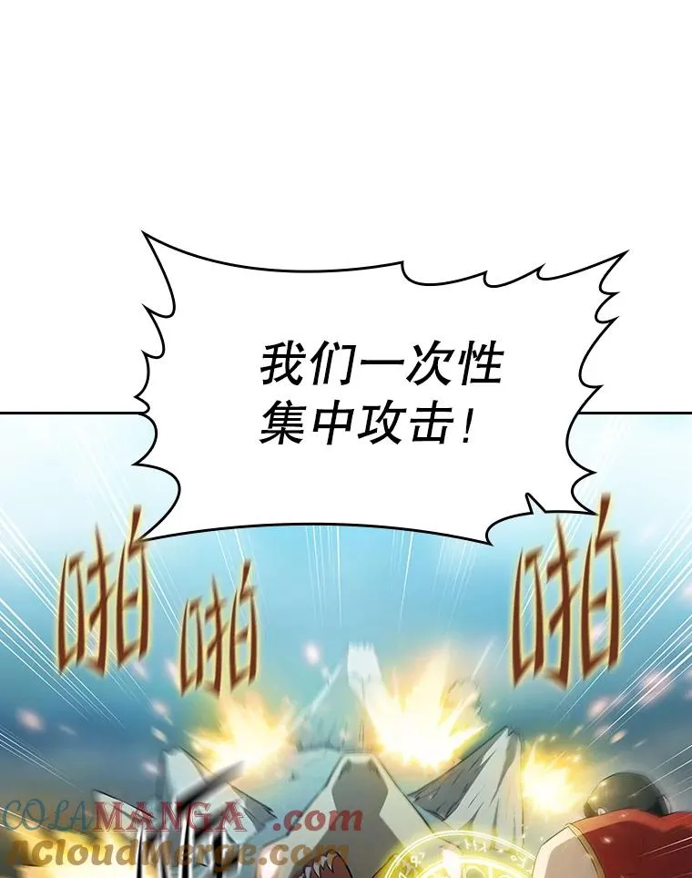 135.与鬼宿山作战 第13页