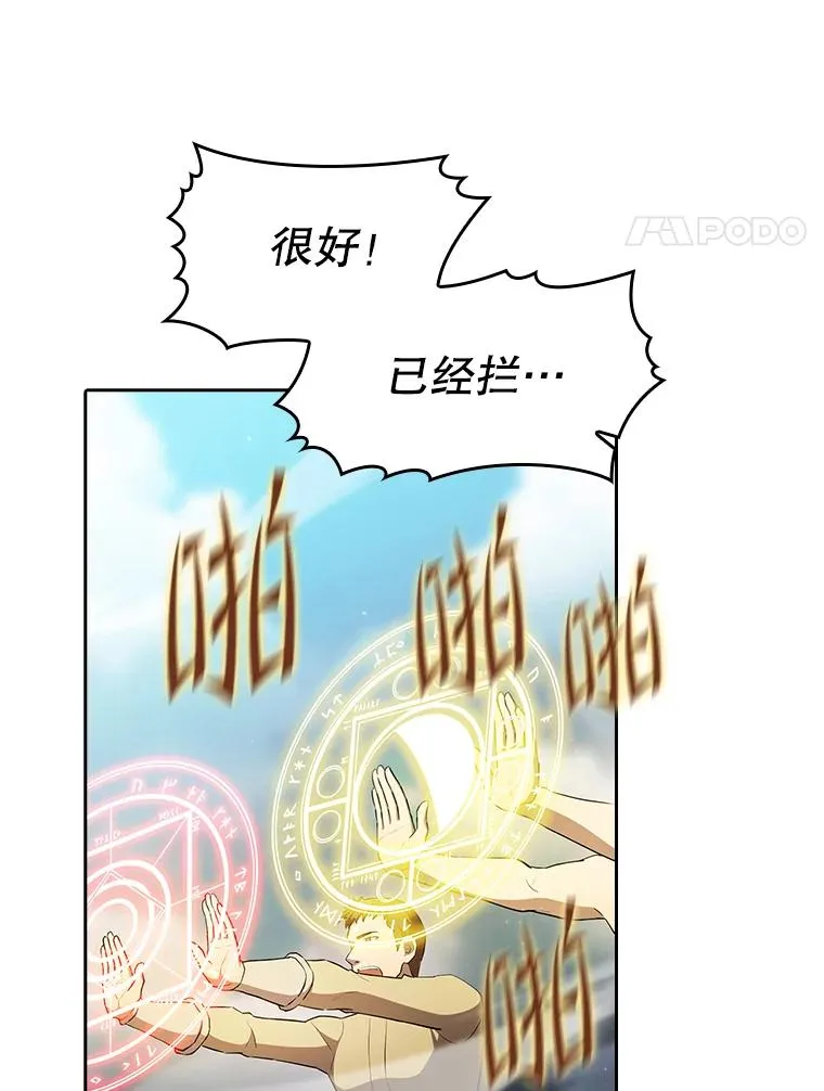 135.与鬼宿山作战 第15页