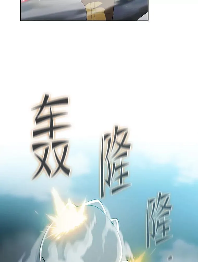 135.与鬼宿山作战 第16页