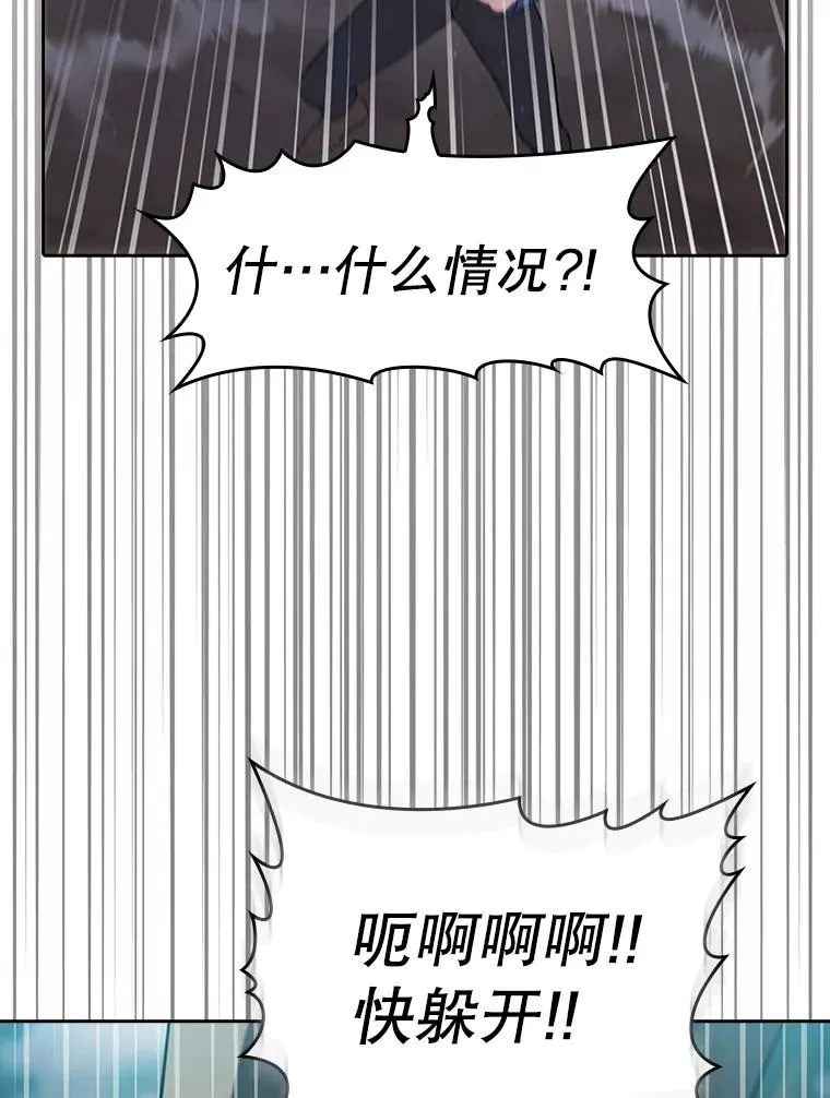 135.与鬼宿山作战 第19页
