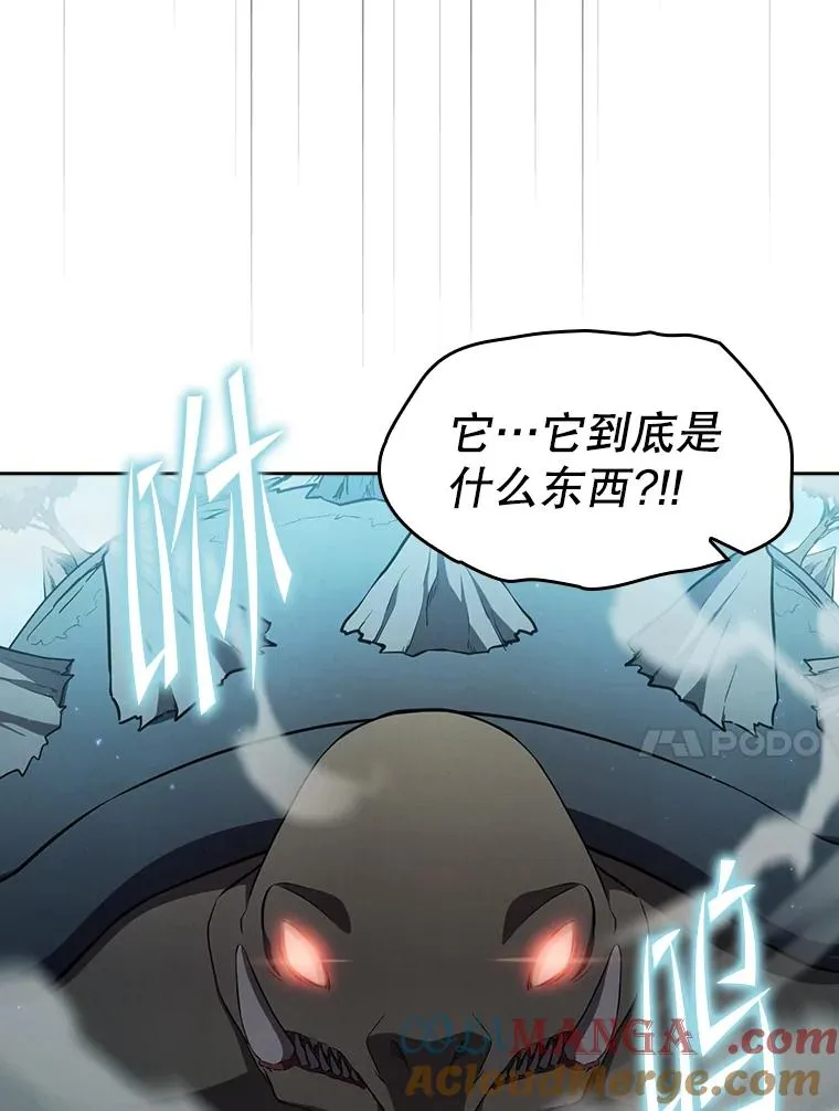 135.与鬼宿山作战 第21页