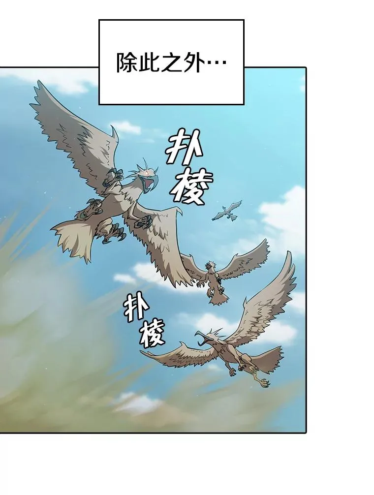135.与鬼宿山作战 第23页