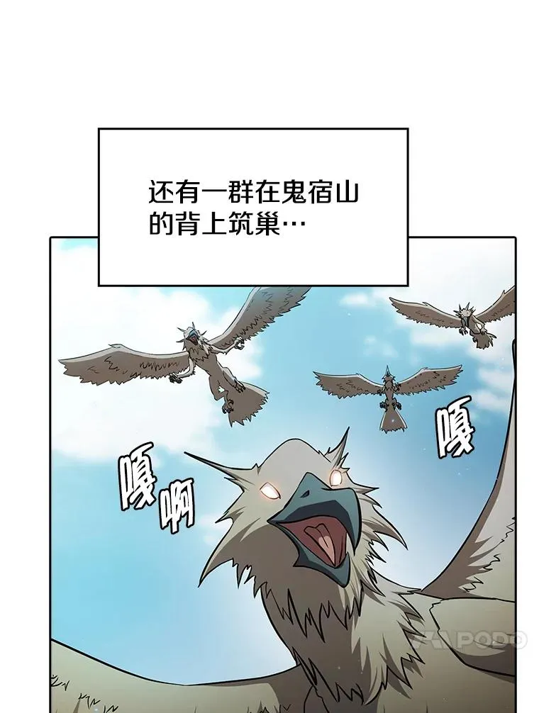 135.与鬼宿山作战 第24页