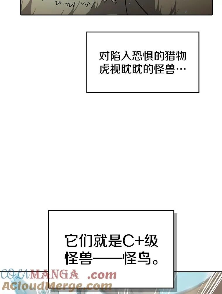 135.与鬼宿山作战 第25页