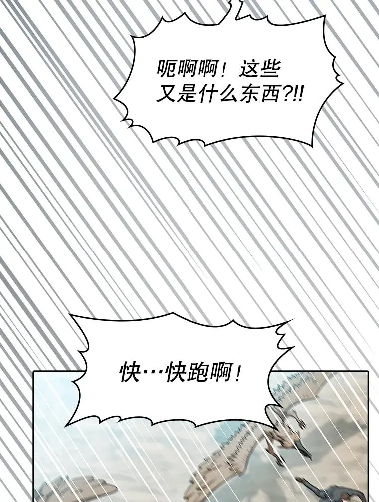 135.与鬼宿山作战 第27页