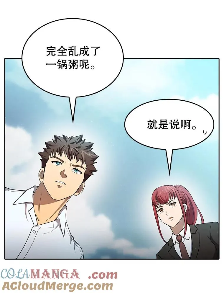 135.与鬼宿山作战 第29页