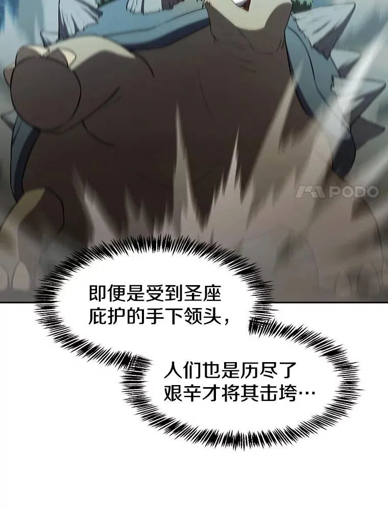 135.与鬼宿山作战 第31页