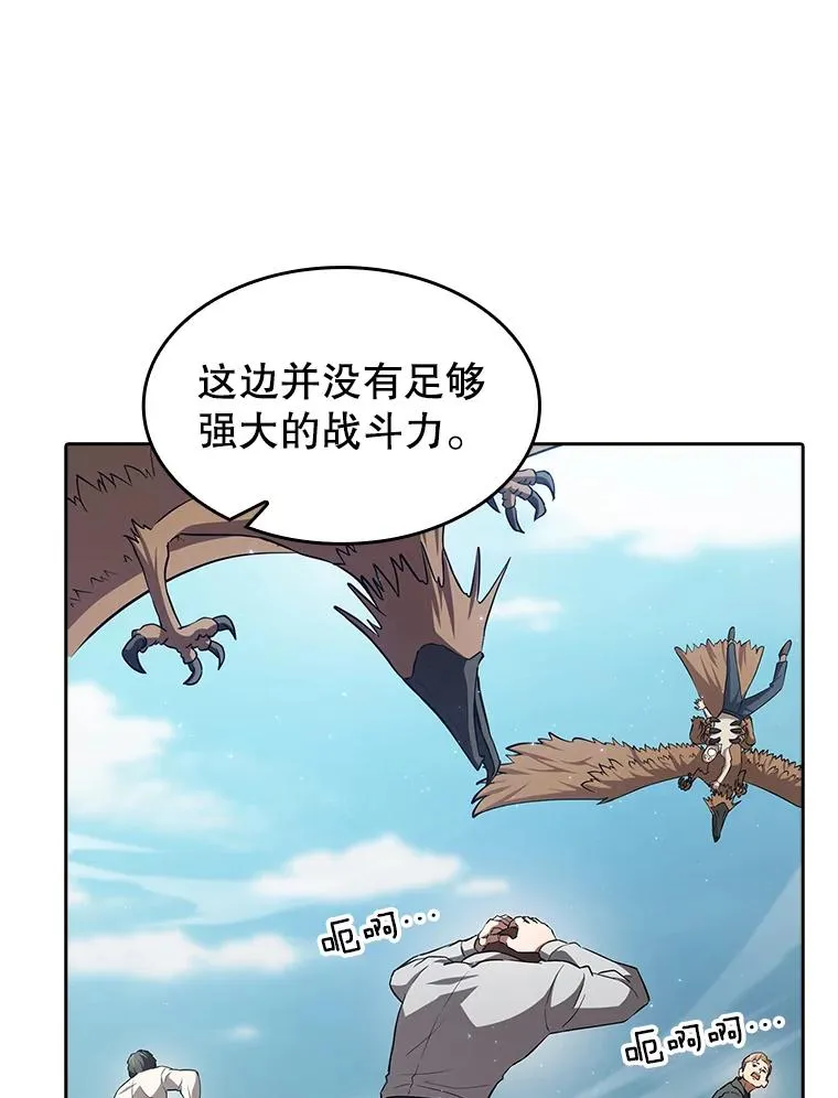 135.与鬼宿山作战 第32页