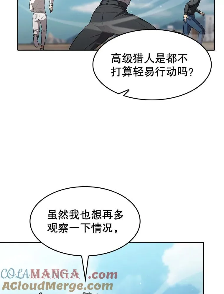 135.与鬼宿山作战 第33页
