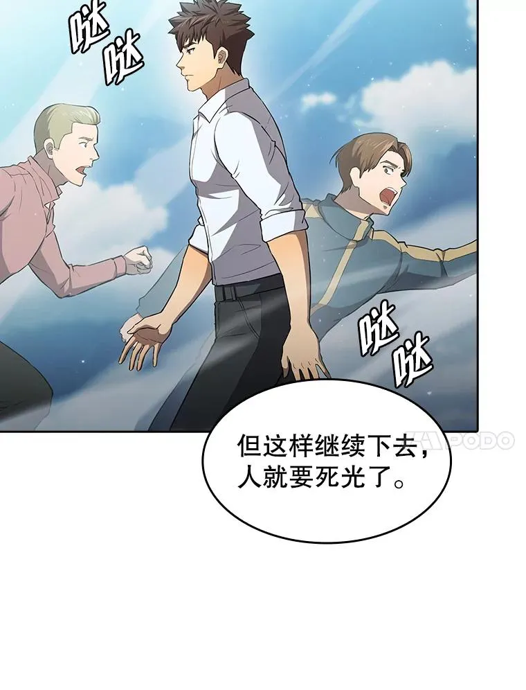 135.与鬼宿山作战 第34页