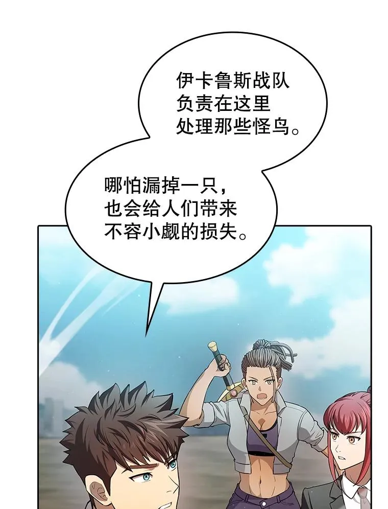 135.与鬼宿山作战 第35页