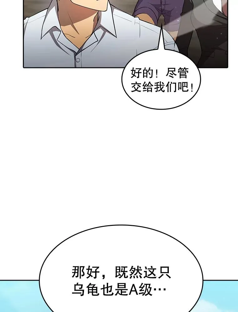 135.与鬼宿山作战 第36页
