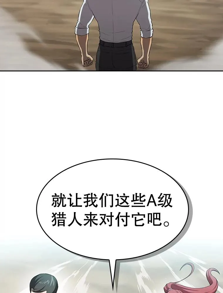 135.与鬼宿山作战 第38页
