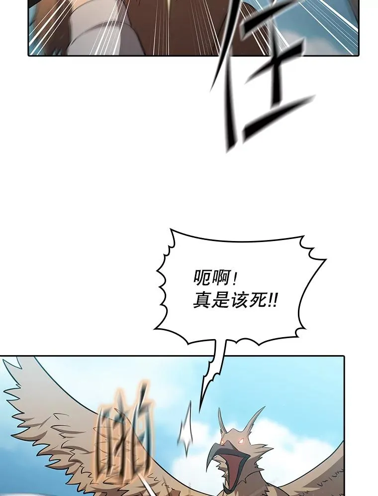 135.与鬼宿山作战 第42页