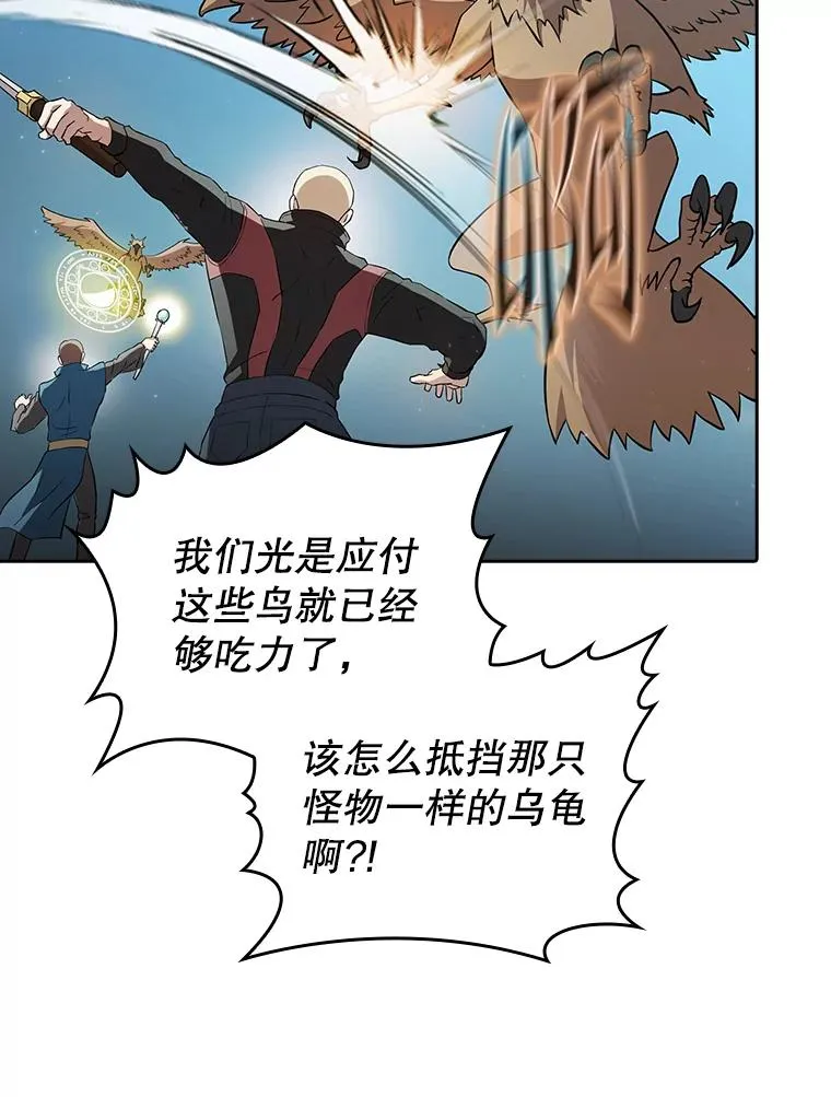 135.与鬼宿山作战 第43页