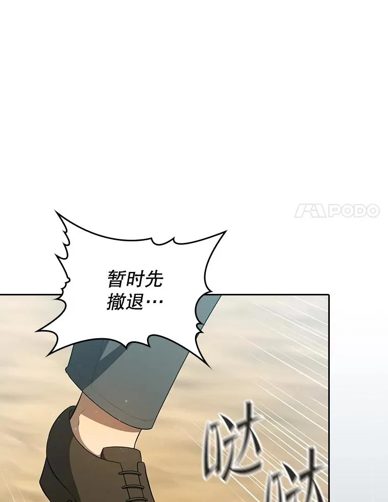 135.与鬼宿山作战 第44页