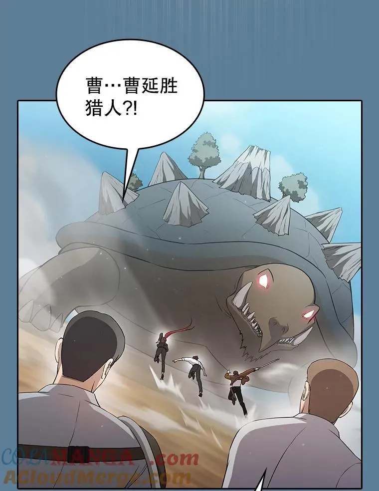 135.与鬼宿山作战 第49页